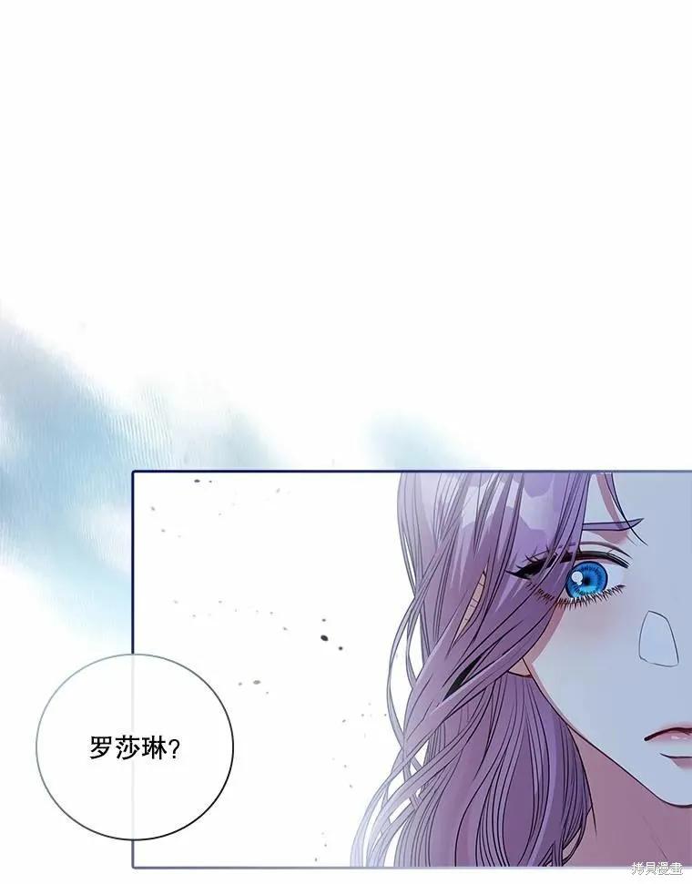 《成为暴君的秘书官》第66话 第50页