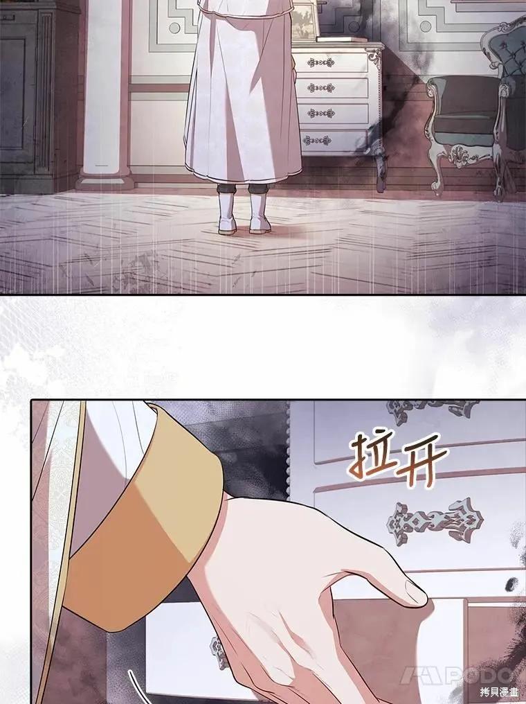 《成为暴君的秘书官》第66话 第102页