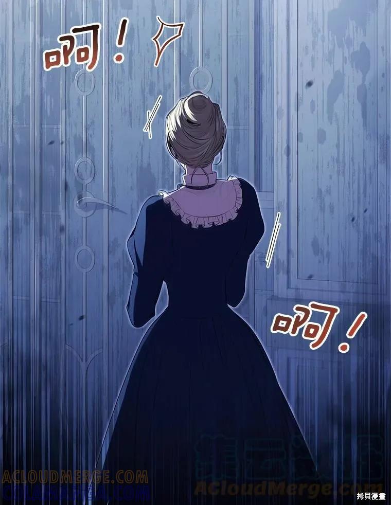 《成为暴君的秘书官》第66话 第9页