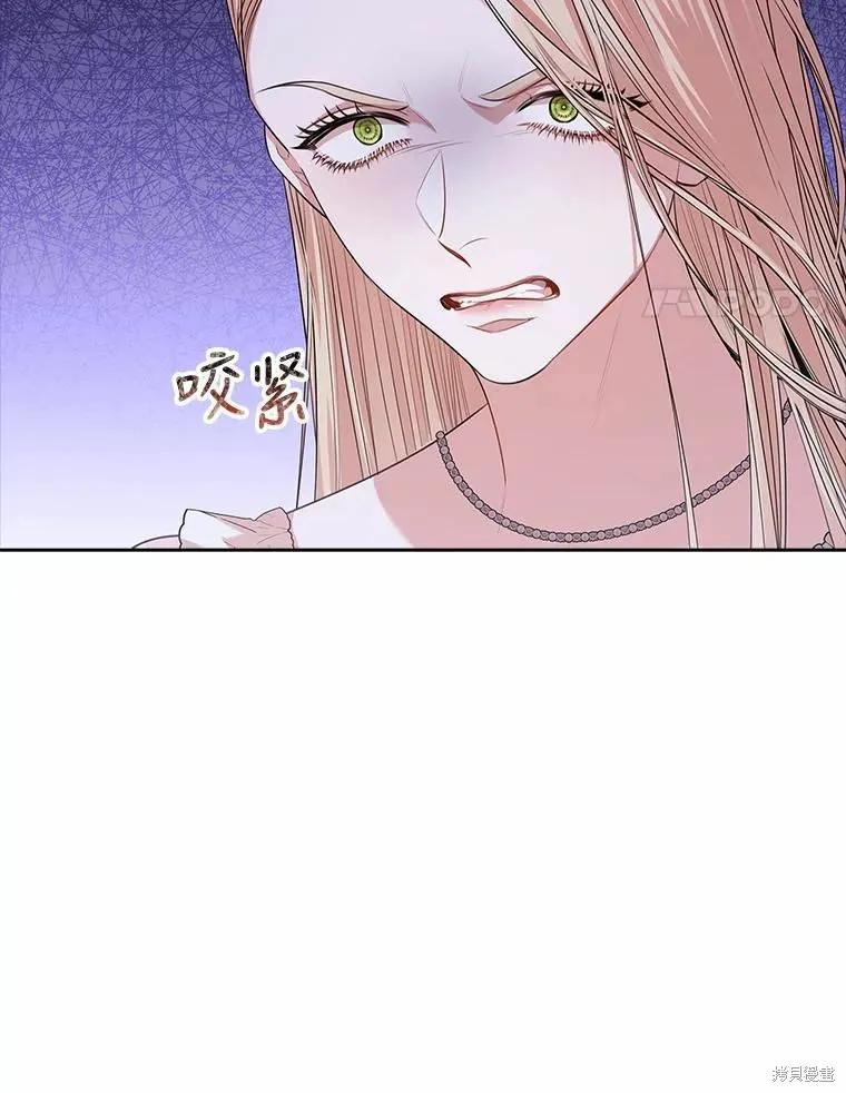 《成为暴君的秘书官》第66话 第4页