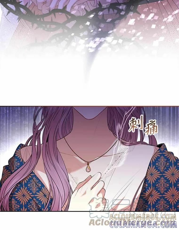 《成为暴君的秘书官》第66话 第49页