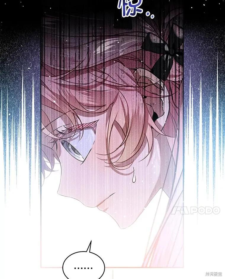 《不熟练的女士》第66话 第10页