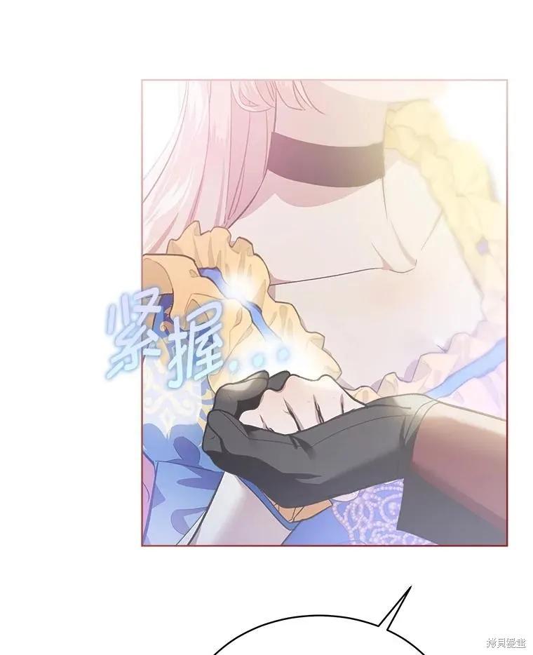 《不熟练的女士》第66话 第20页