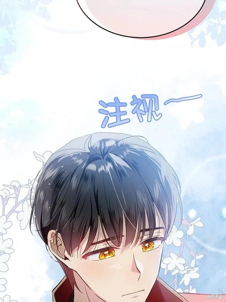 《不熟练的女士》第66话 第3页