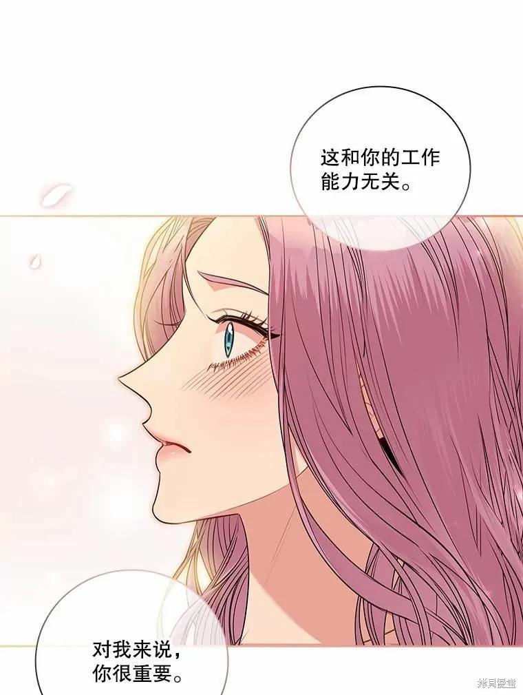 《成为暴君的秘书官》第66话 第75页