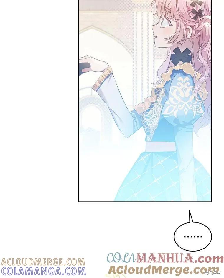 《不熟练的女士》第66话 第49页