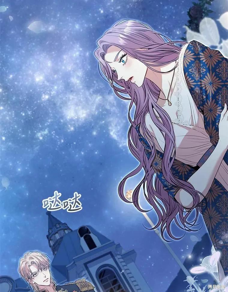 《成为暴君的秘书官》第66话 第52页