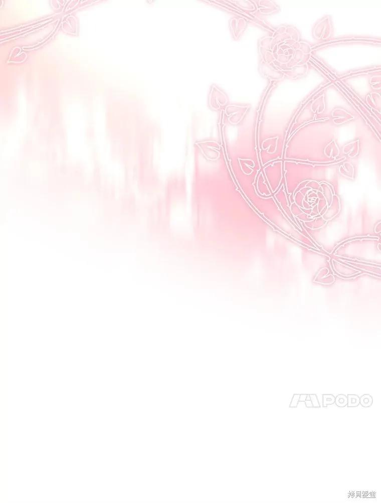 《不熟练的女士》第66话 第110页