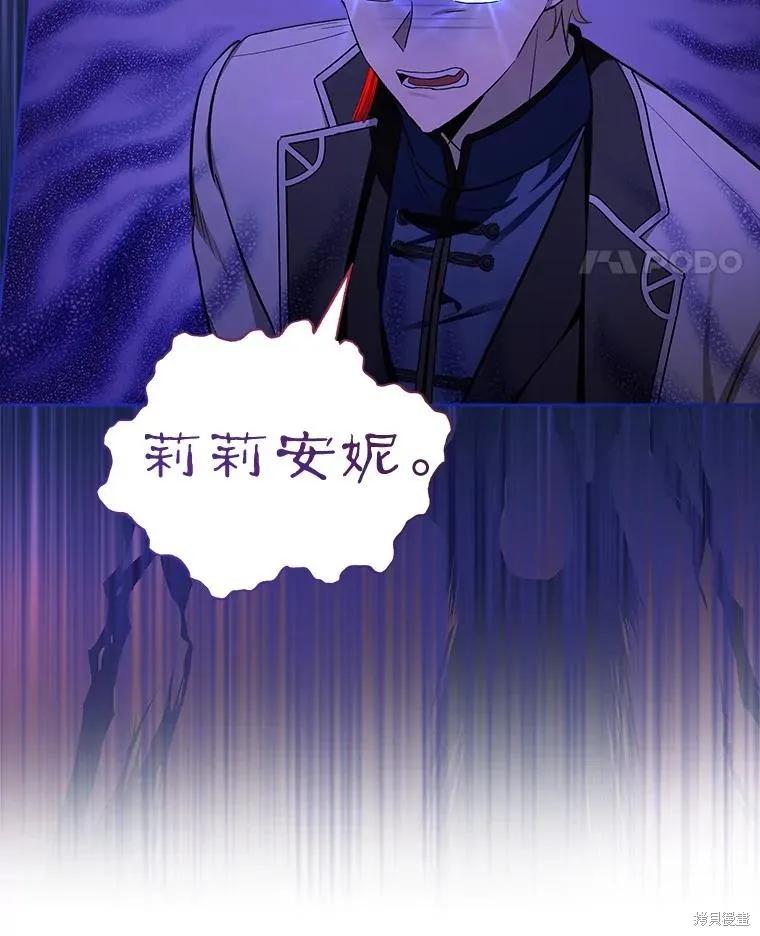 《不熟练的女士》第66话 第59页