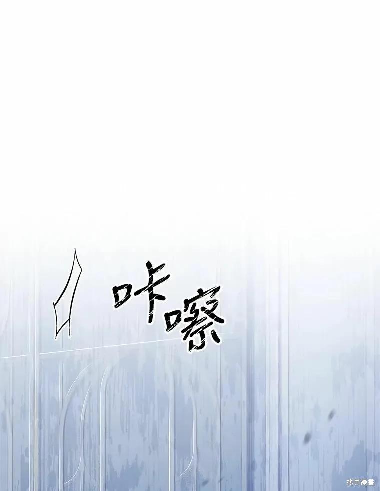 《成为暴君的秘书官》第66话 第8页