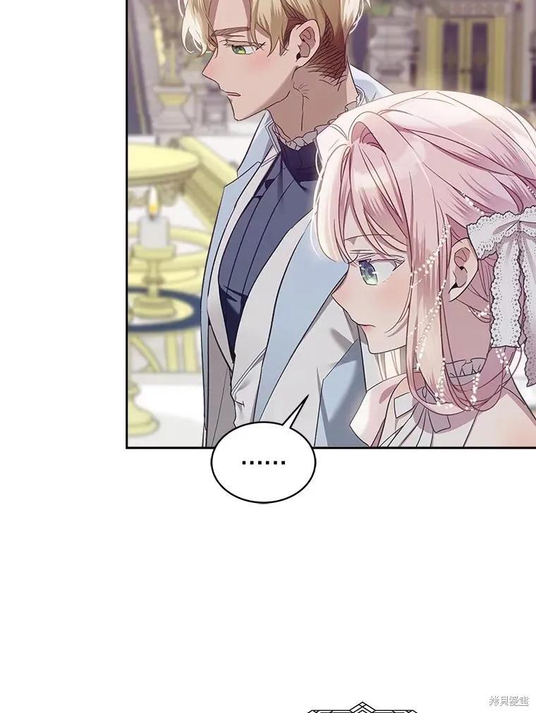《不熟练的女士》第67话 第63页