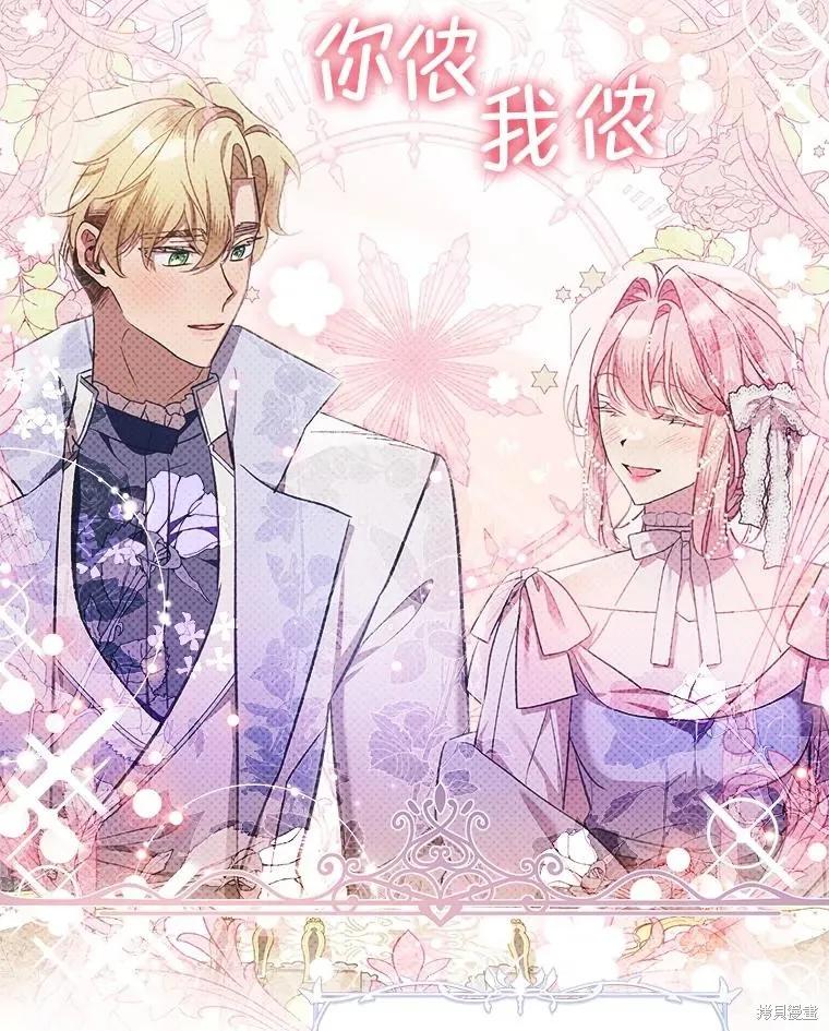 《不熟练的女士》第67话 第47页