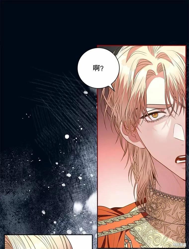 《成为暴君的秘书官》第67话 第63页