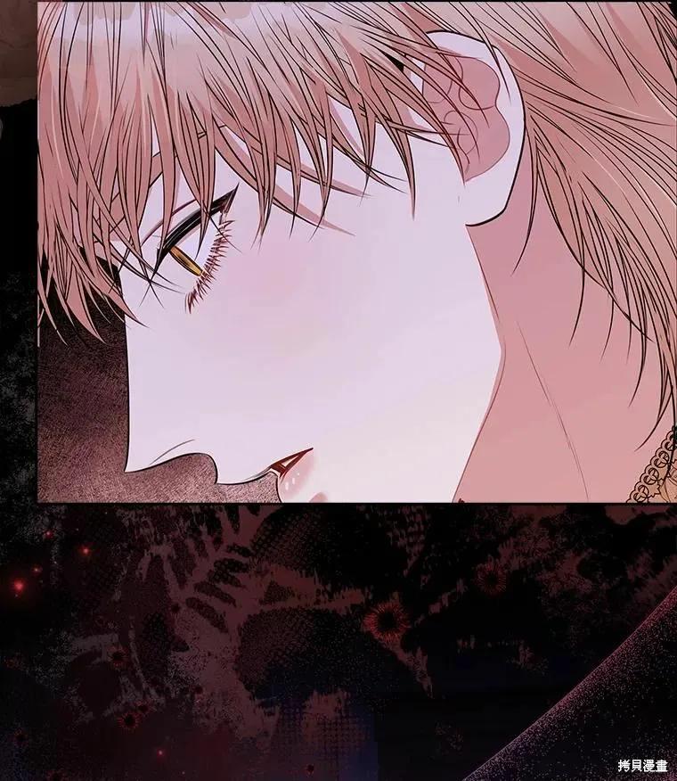 《成为暴君的秘书官》第67话 第98页
