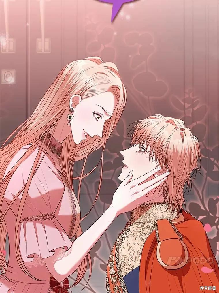 《成为暴君的秘书官》第67话 第90页