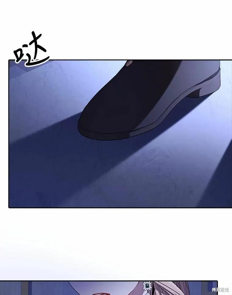 《成为暴君的秘书官》第67话 第46页