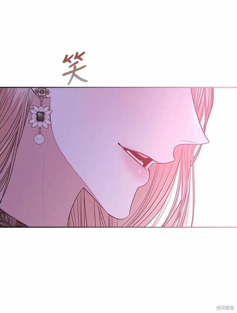 《成为暴君的秘书官》第67话 第72页