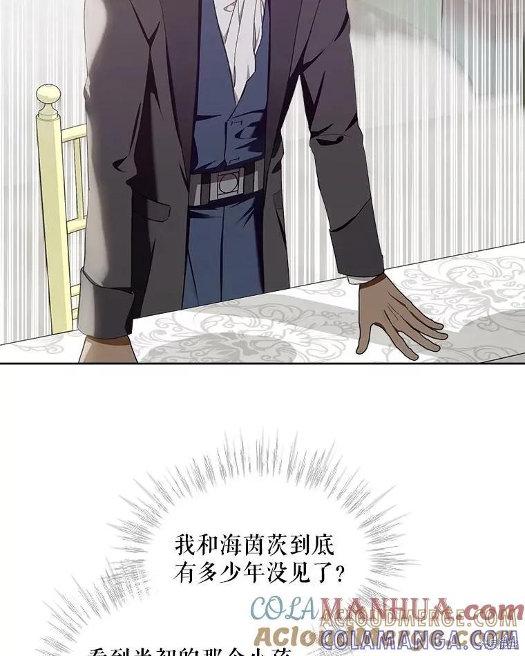 《不熟练的女士》第67话 第34页