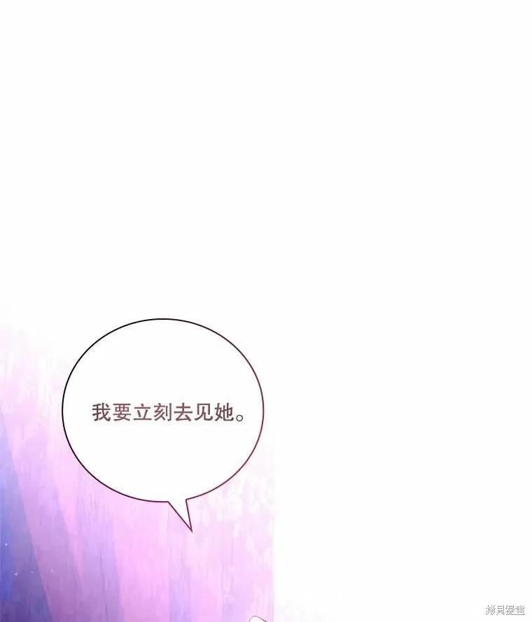《成为暴君的秘书官》第67话 第39页