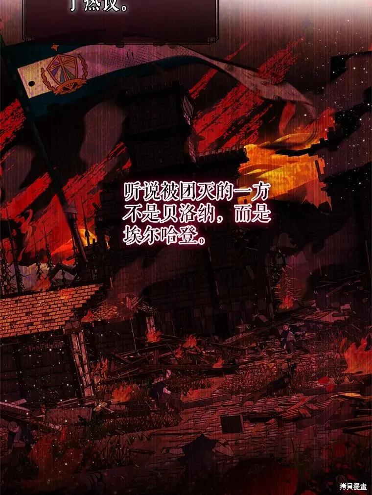 《不熟练的女士》第67话 第65页
