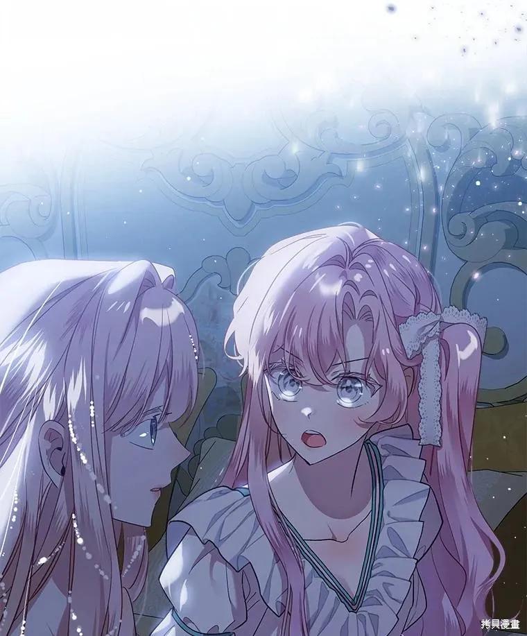 《不熟练的女士》第67话 第96页