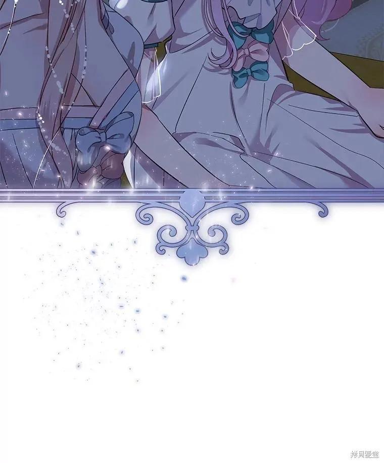 《不熟练的女士》第67话 第98页