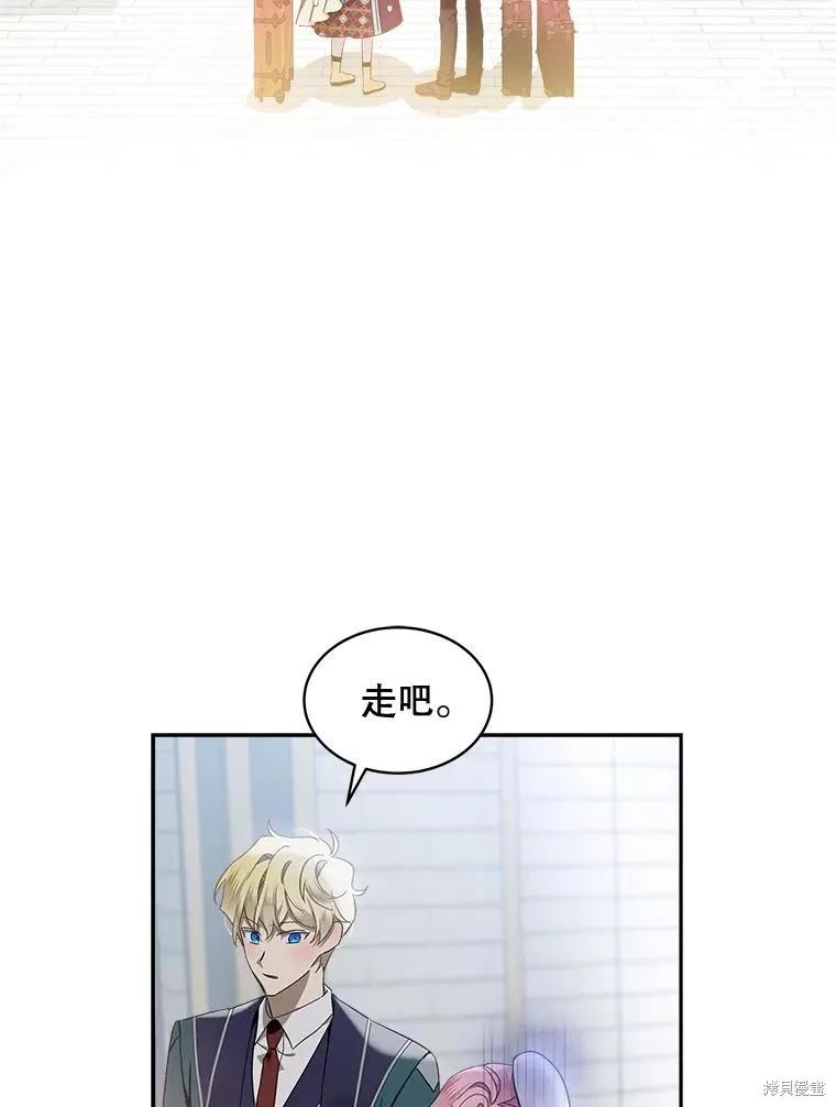 《不熟练的女士》第67话 第14页