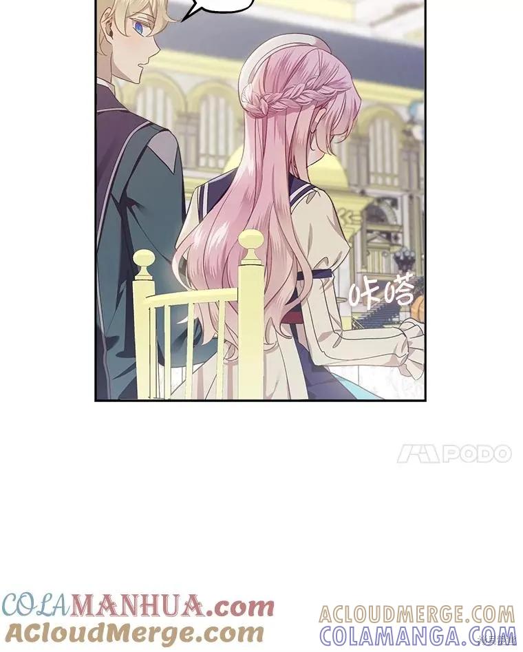 《不熟练的女士》第67话 第52页