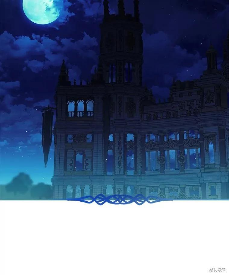 《不熟练的女士》第67话 第75页