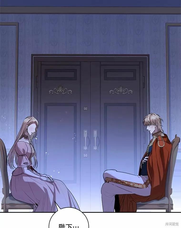 《成为暴君的秘书官》第67话 第56页