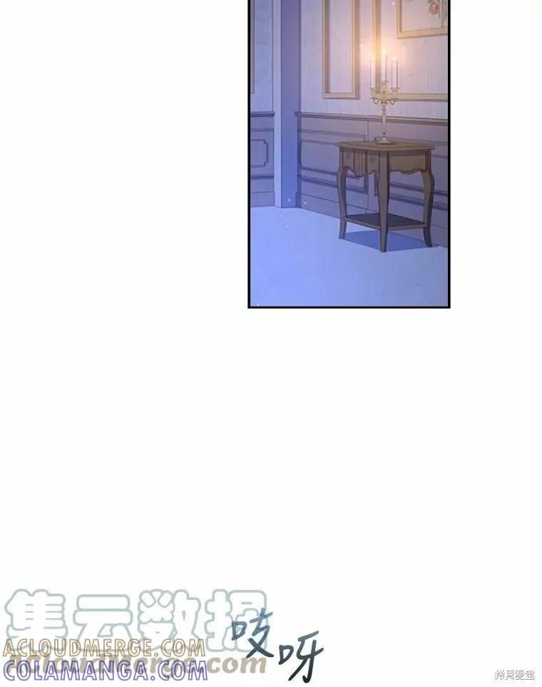 《成为暴君的秘书官》第67话 第45页