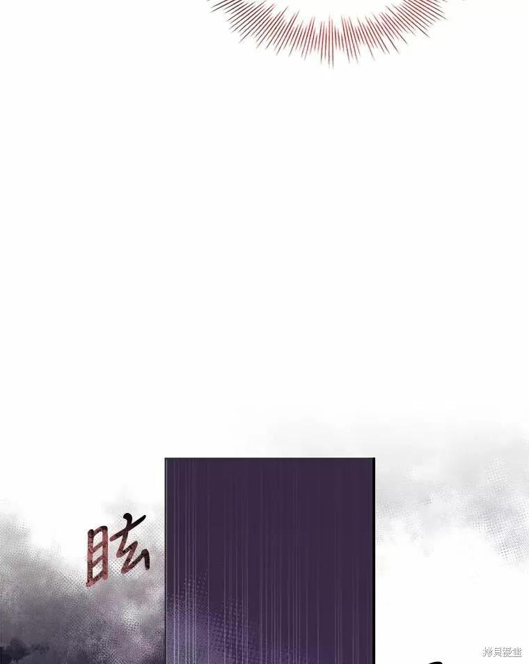 《成为暴君的秘书官》第67话 第79页