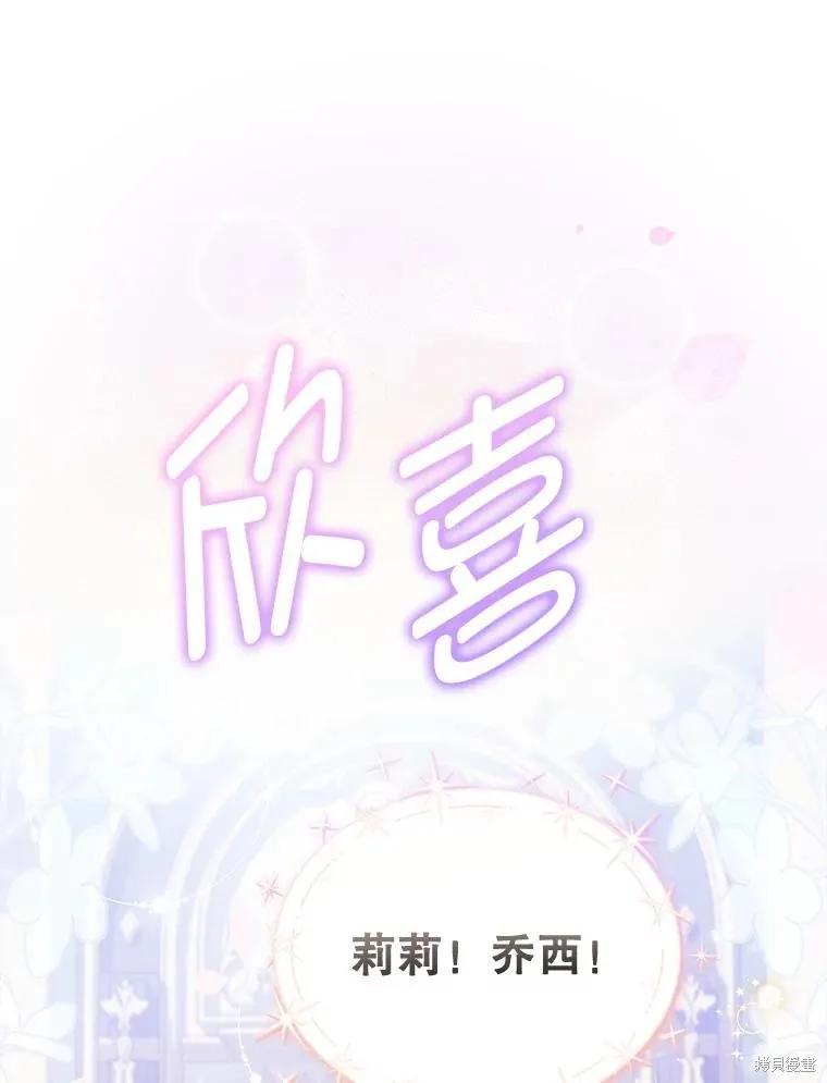 《不熟练的女士》第67话 第17页