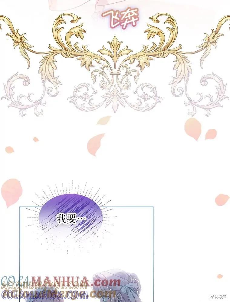 《不熟练的女士》第67话 第19页