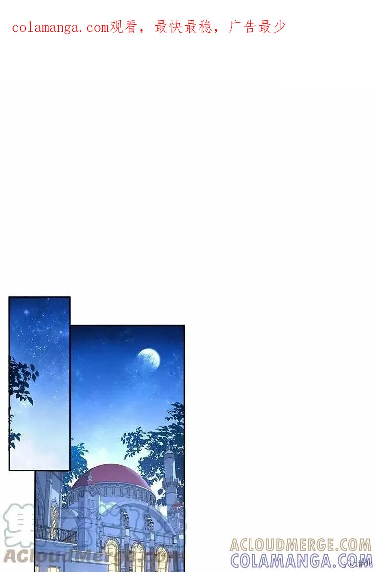 《成为暴君的秘书官》第67话 第1页