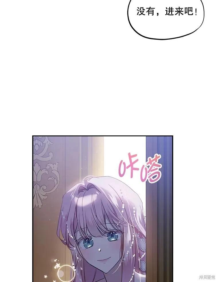 《不熟练的女士》第67话 第80页