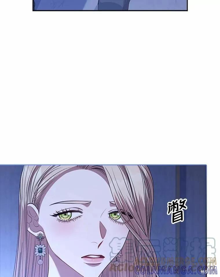 《成为暴君的秘书官》第67话 第53页