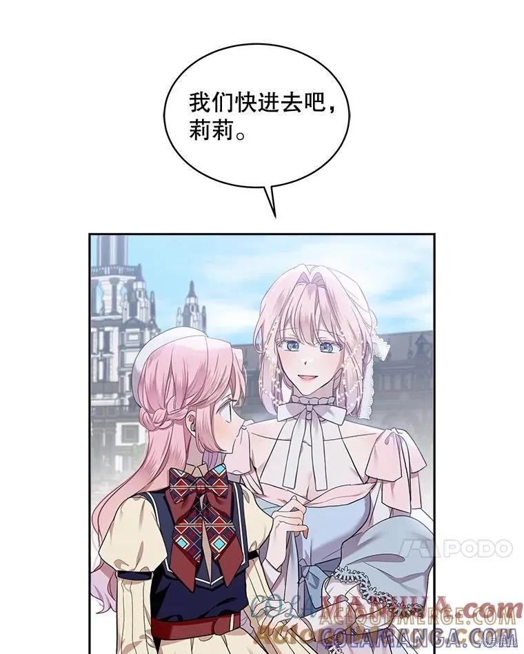 《不熟练的女士》第67话 第31页