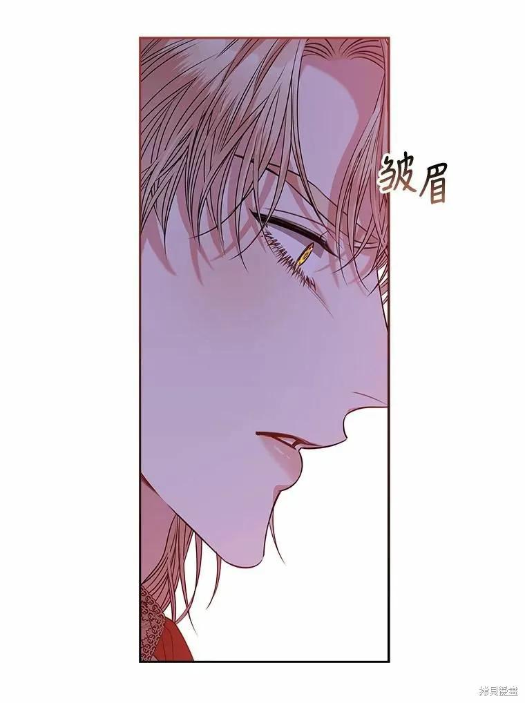 《成为暴君的秘书官》第67话 第38页