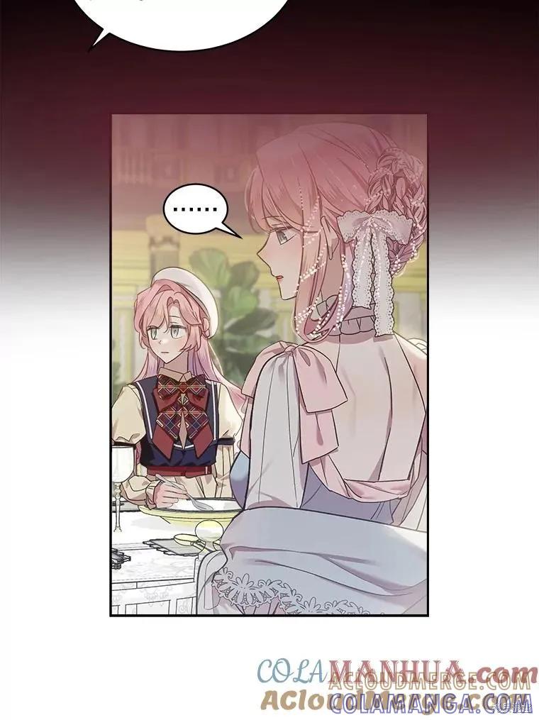 《不熟练的女士》第67话 第67页