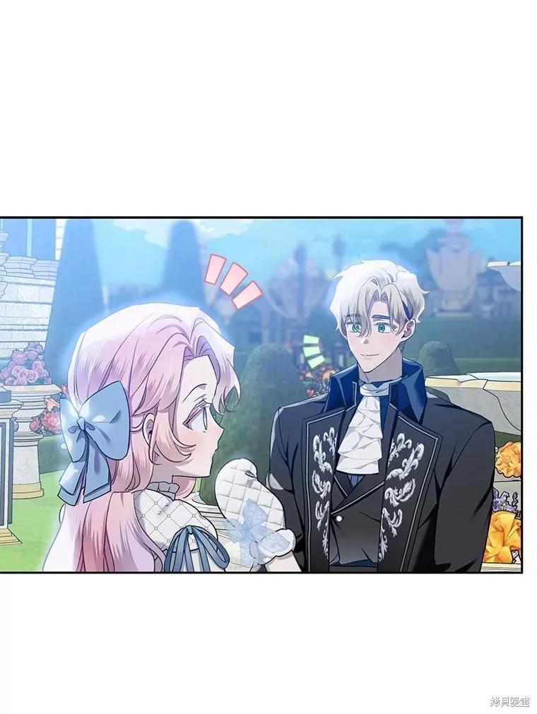 《不熟练的女士》第68话 第74页