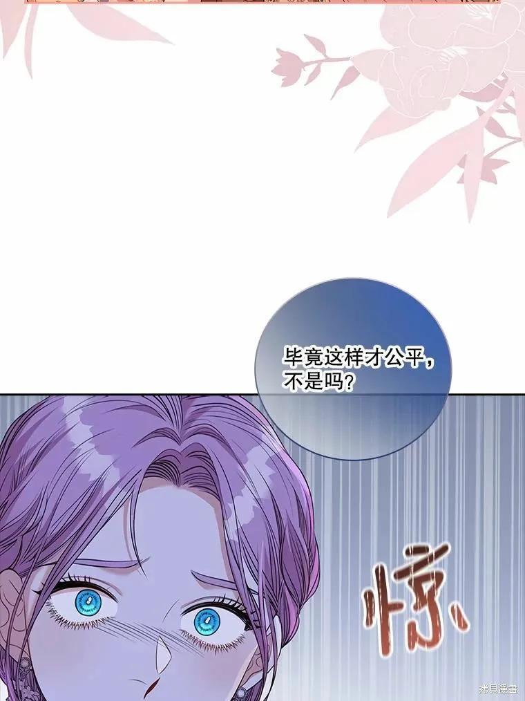 《成为暴君的秘书官》第68话 第28页