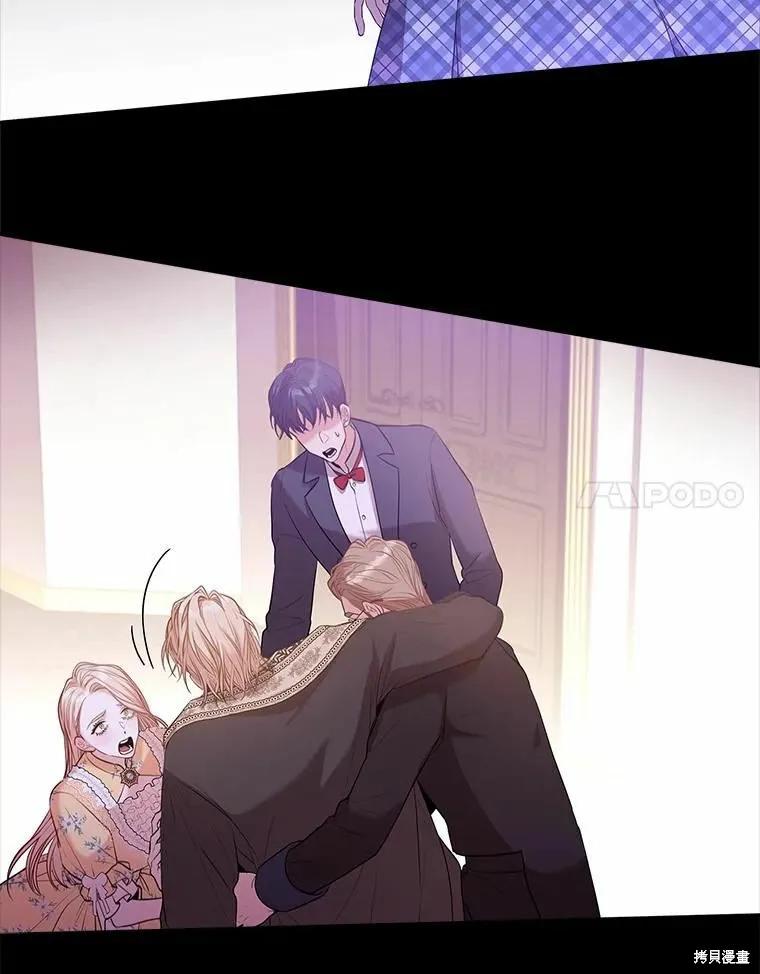 《成为暴君的秘书官》第68话 第56页