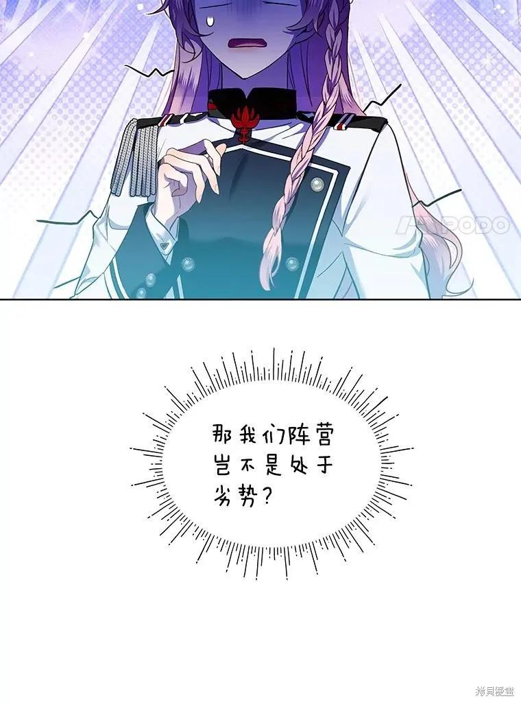 《不熟练的女士》第68话 第108页