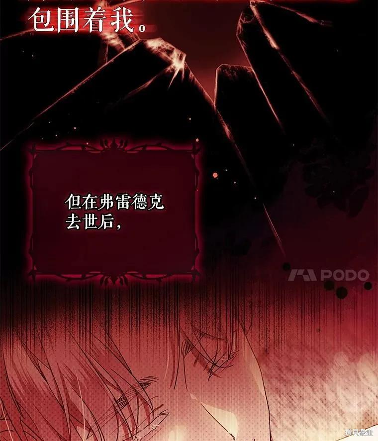 《不熟练的女士》第68话 第4页