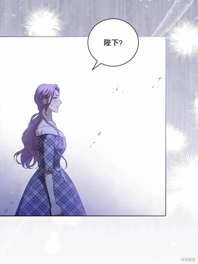 《成为暴君的秘书官》第68话 第31页