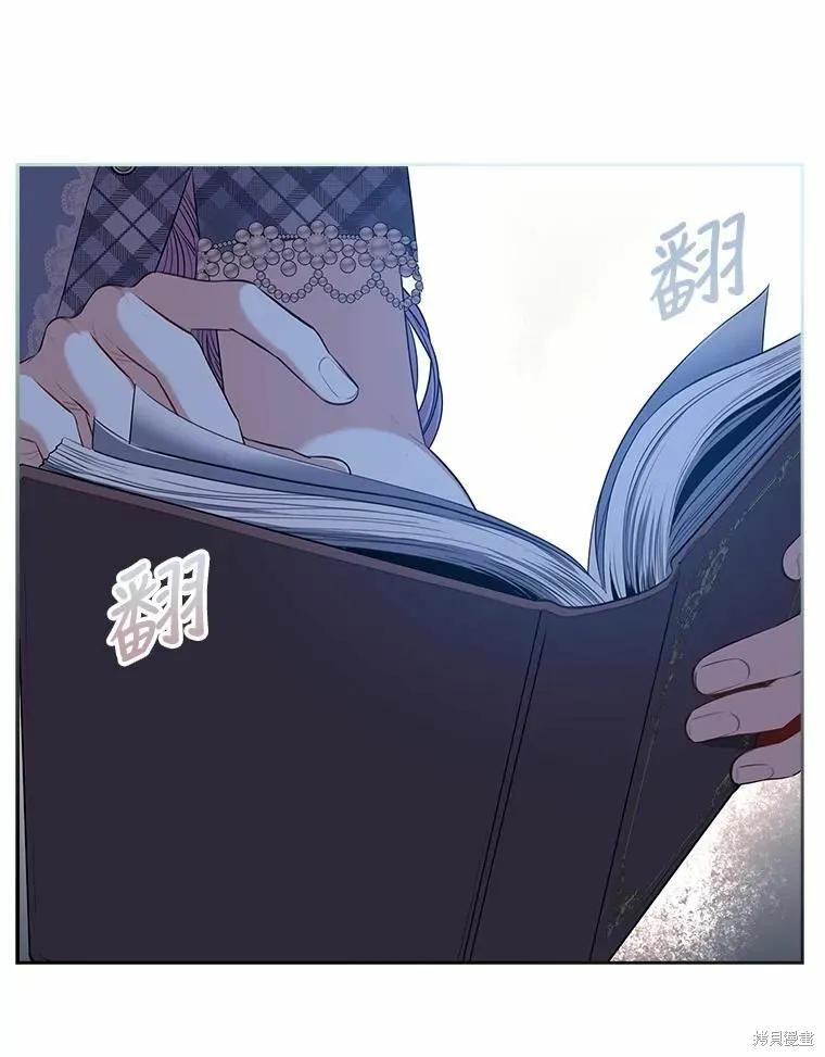 《成为暴君的秘书官》第68话 第108页