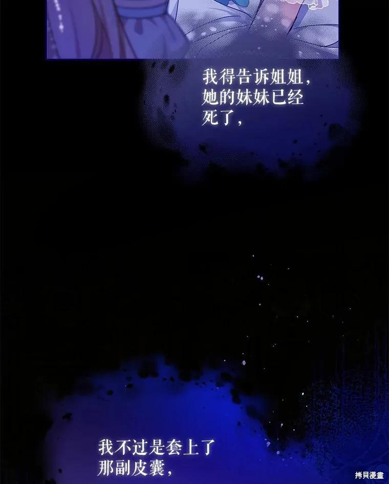 《不熟练的女士》第68话 第48页