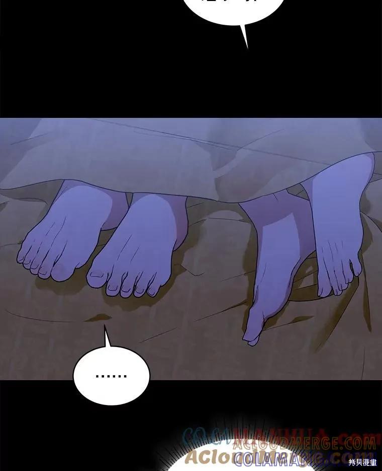 《不熟练的女士》第68话 第53页