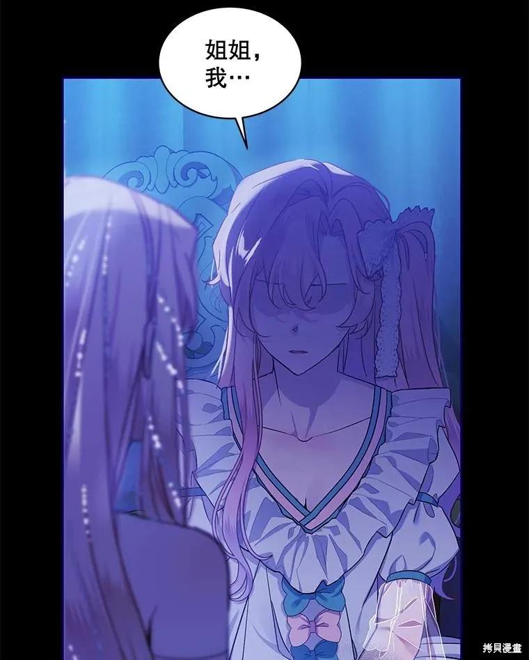 《不熟练的女士》第68话 第47页